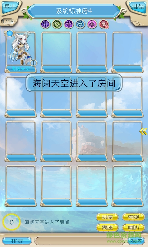 手狼手機版(狼人殺) v1.19.1 安卓版 2