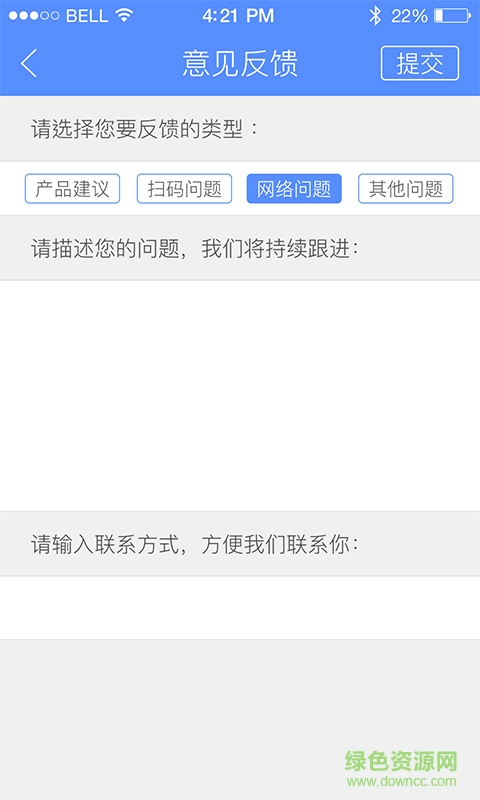真知碼客戶端 v6.0.2 安卓版 0