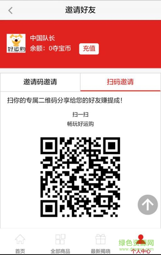 齊魯好運(yùn)購 v2.0.1020.0 安卓版 0