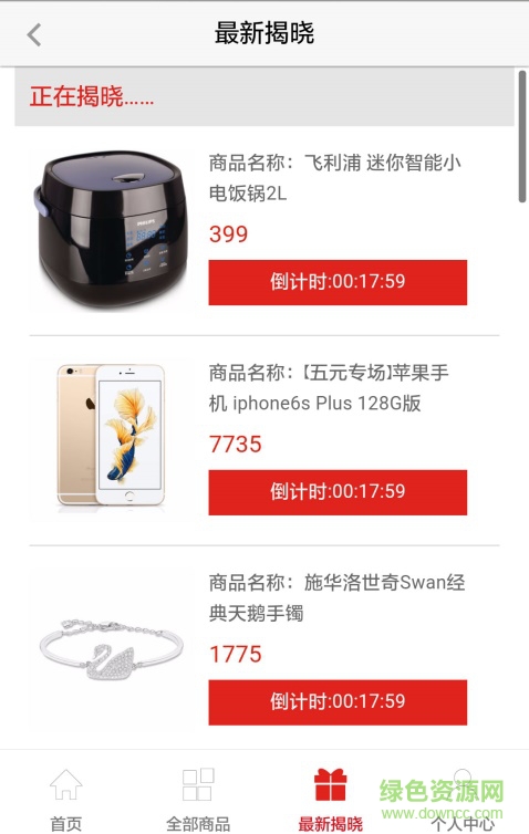 齊魯好運(yùn)購 v2.0.1020.0 安卓版 2