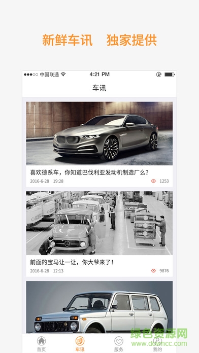 車(chē)勤U用加油app v1.0.2 安卓版 2