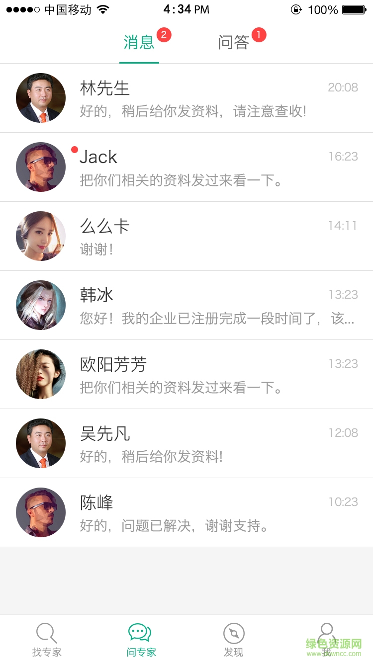 捷財手機(jī)版(財務(wù)管理) v1.2.0 安卓版 1