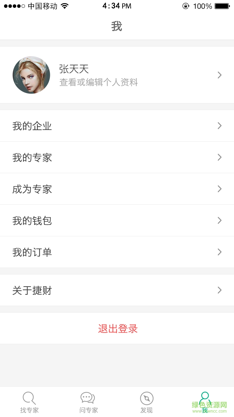 捷財手機(jī)版(財務(wù)管理) v1.2.0 安卓版 3