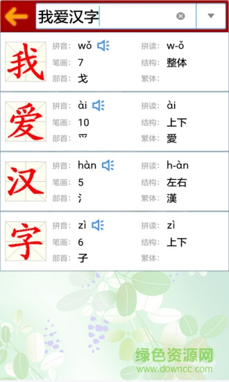 小學(xué)生字表0