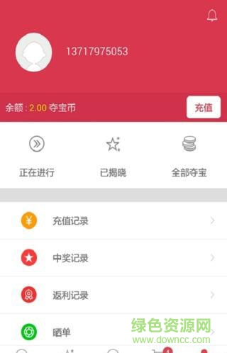攢運(yùn)奪寶客戶(hù)端 v1.0 安卓版 0