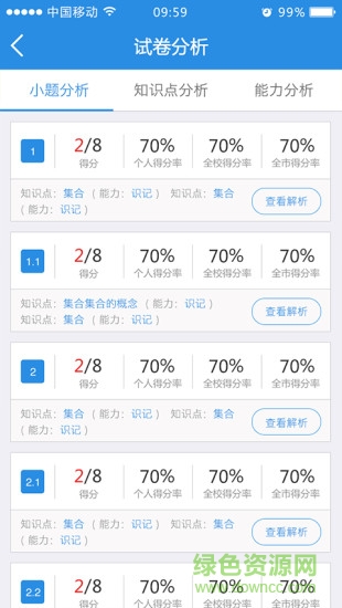 1十N家長端 v1.4.3 安卓版 0