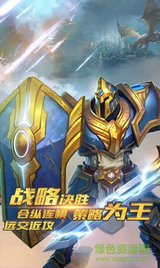 巨龍之戰(zhàn)ios版 v0.2.74 iPhone版 2