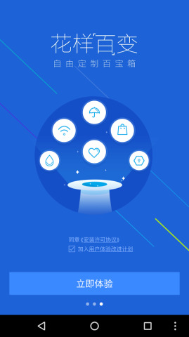 百度衛(wèi)士國際版手機版(百度手機衛(wèi)士) v9.26.17 最新版 0