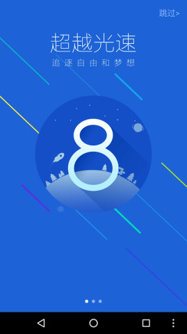 百度衛(wèi)士國際版手機版(百度手機衛(wèi)士) v9.26.17 最新版 3