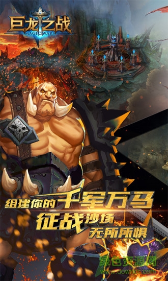 巨龍之戰(zhàn)當(dāng)樂(lè)客戶端 v0.2.74 安卓版 0