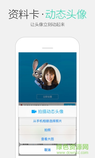 手機(jī)qq老版本 v6.3.7 安卓版 0
