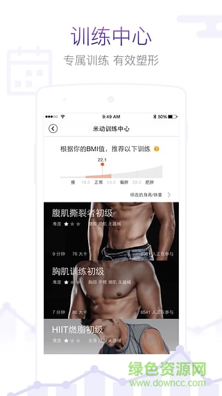 米動iPhone版 v1.4.3 蘋果越獄版 4
