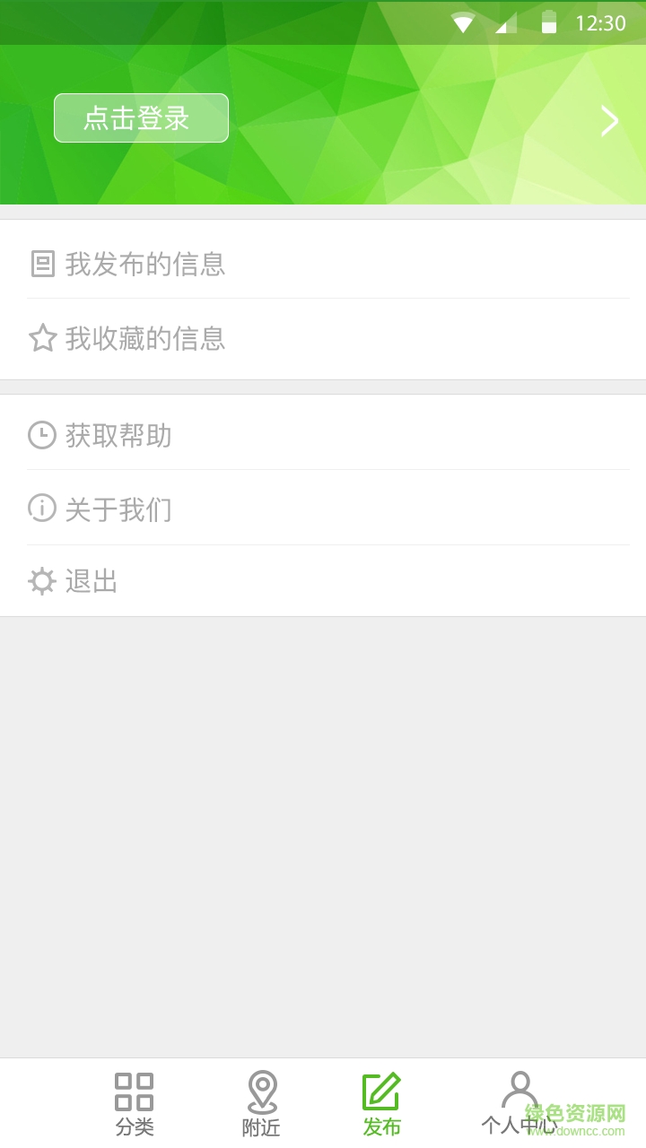 攸米校園手機版 v1.0.3 安卓版 1
