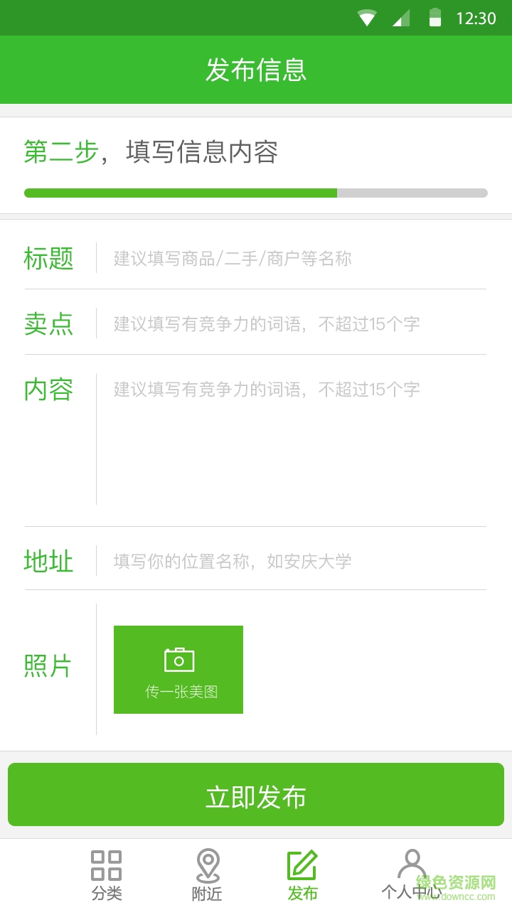 攸米校園手機版 v1.0.3 安卓版 3