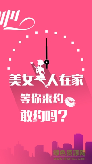 來約我吧iPhone版 v1.9.3 官網(wǎng)iPhone版 2