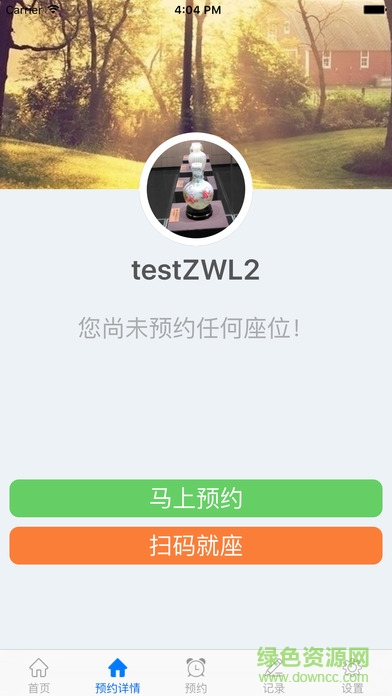 智位來ios版 v1.2.1 iPhone越獄版 0