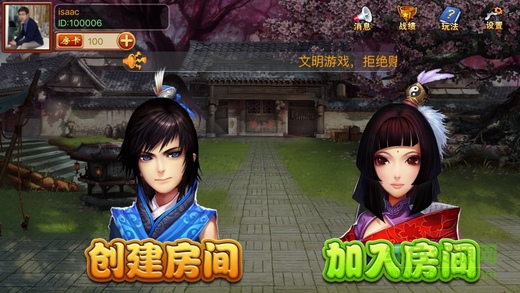 悠悠卡五星蘋果版下載