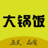 應(yīng)天大鍋飯