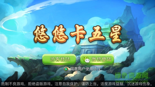 悠悠卡五星蘋果手機(jī)版 v1.2.3 官網(wǎng)iphone越獄版 0