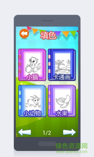 兒童圖畫(huà)板 v5.0 安卓版 1