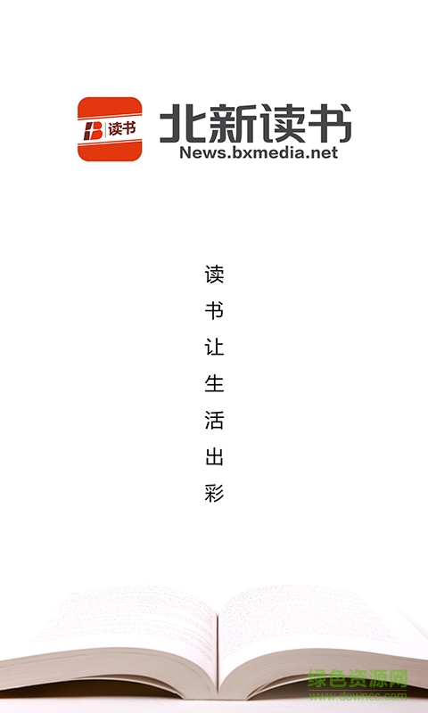 北新讀書手機(jī)版 v3.4 安卓版 0