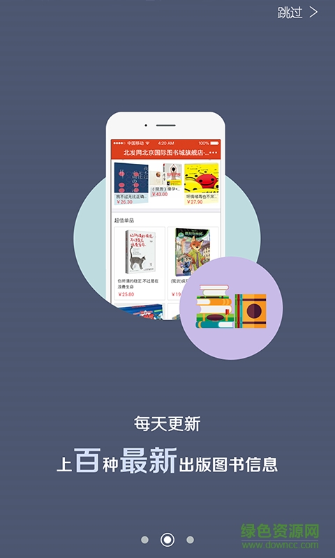 北新讀書手機(jī)版 v3.4 安卓版 1