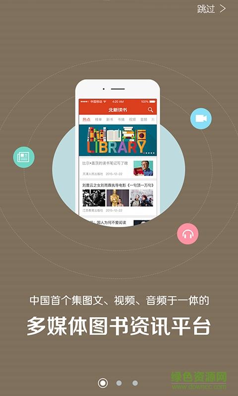 北新讀書手機(jī)版 v3.4 安卓版 3