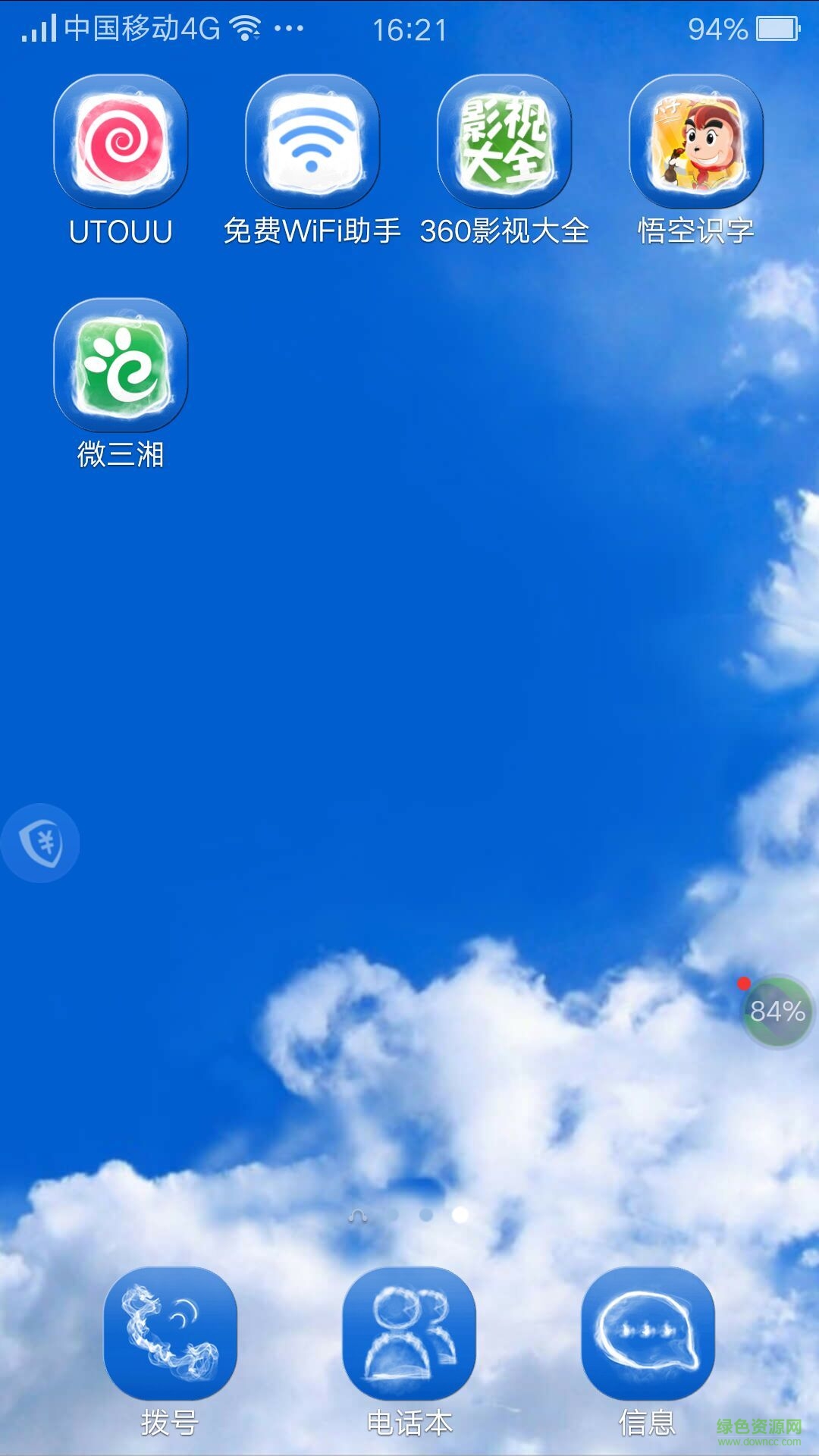 微三湘手機(jī)版 v1.0.0 安卓版 0