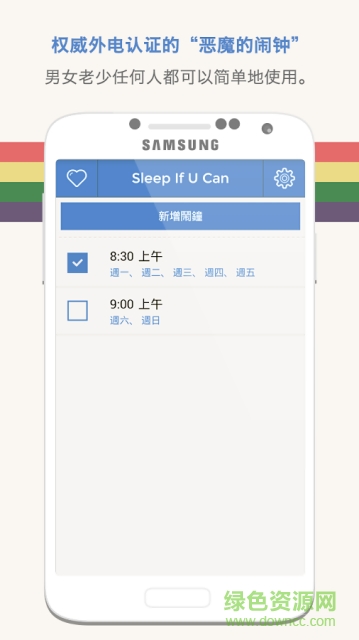 alarmy睡你妹鬧鐘免付費(fèi)版 v17.1 安卓版 2