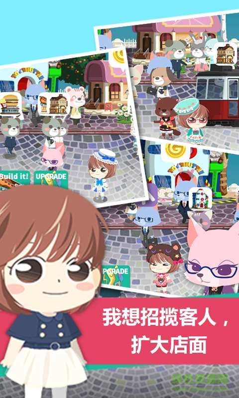 商店街女王無限金幣鉆石修改版 v1.5.2 安卓中文版 1