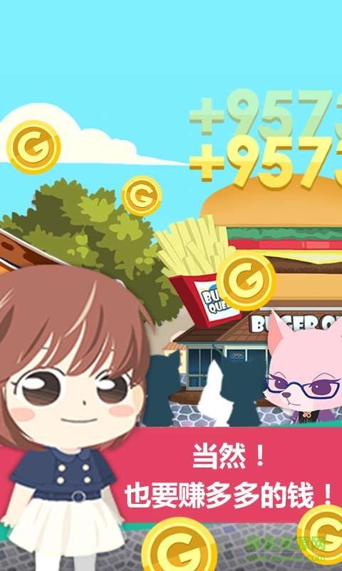 商店街女王無限金幣鉆石修改版 v1.5.2 安卓中文版 3