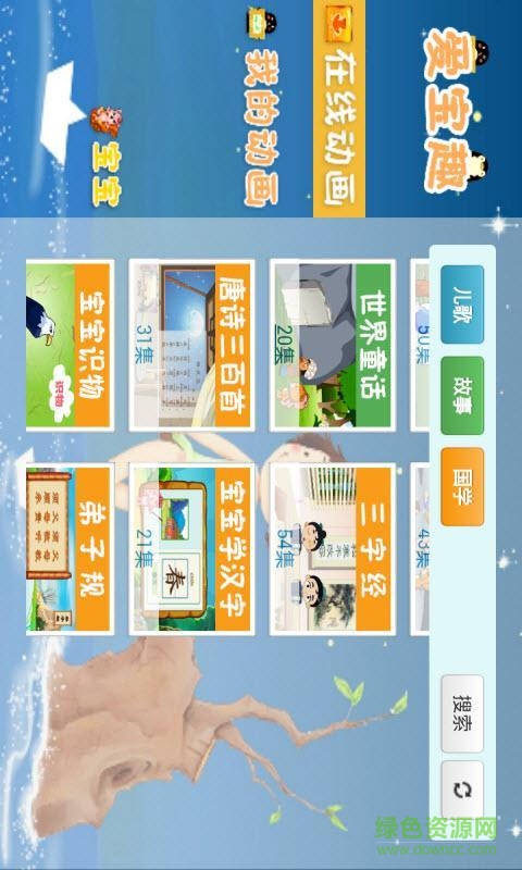 格林童話(huà)動(dòng)畫(huà)大全 v6.9 安卓版 1