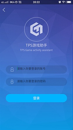 tps游戲助手 v1.0 安卓版 0
