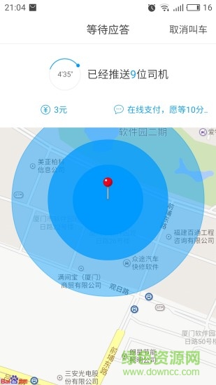 行河北客戶端 v1.1 安卓版 3