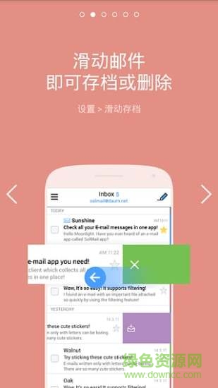 SolMail郵箱0