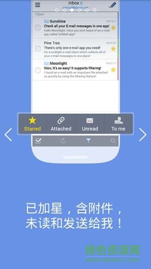 SolMail郵箱1