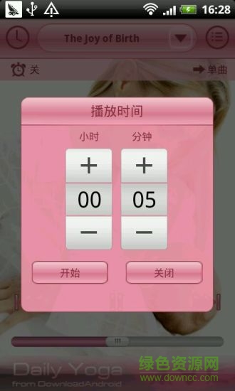 最好的胎教音樂app