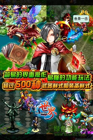 騰訊世界Online谷得暴走共存版 v33.10 安卓版 3