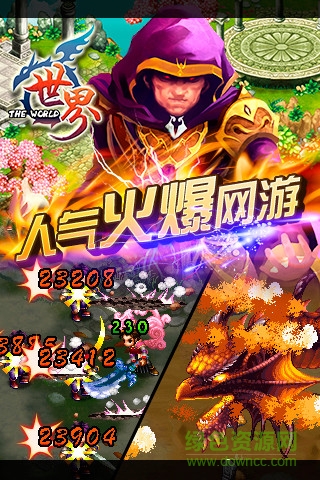 360世界Online v36.0.6 安卓版 0