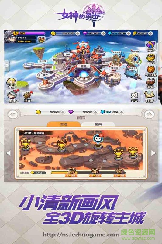女神的勇士多酷版 v1.0.1 安卓版 0