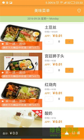 食鮮閣客戶端 v1.2.3 官網(wǎng)安卓版 2