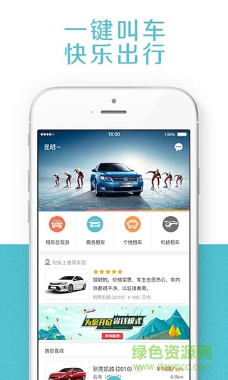 云滴租車手機(jī)版 v1.0.5 安卓版 2