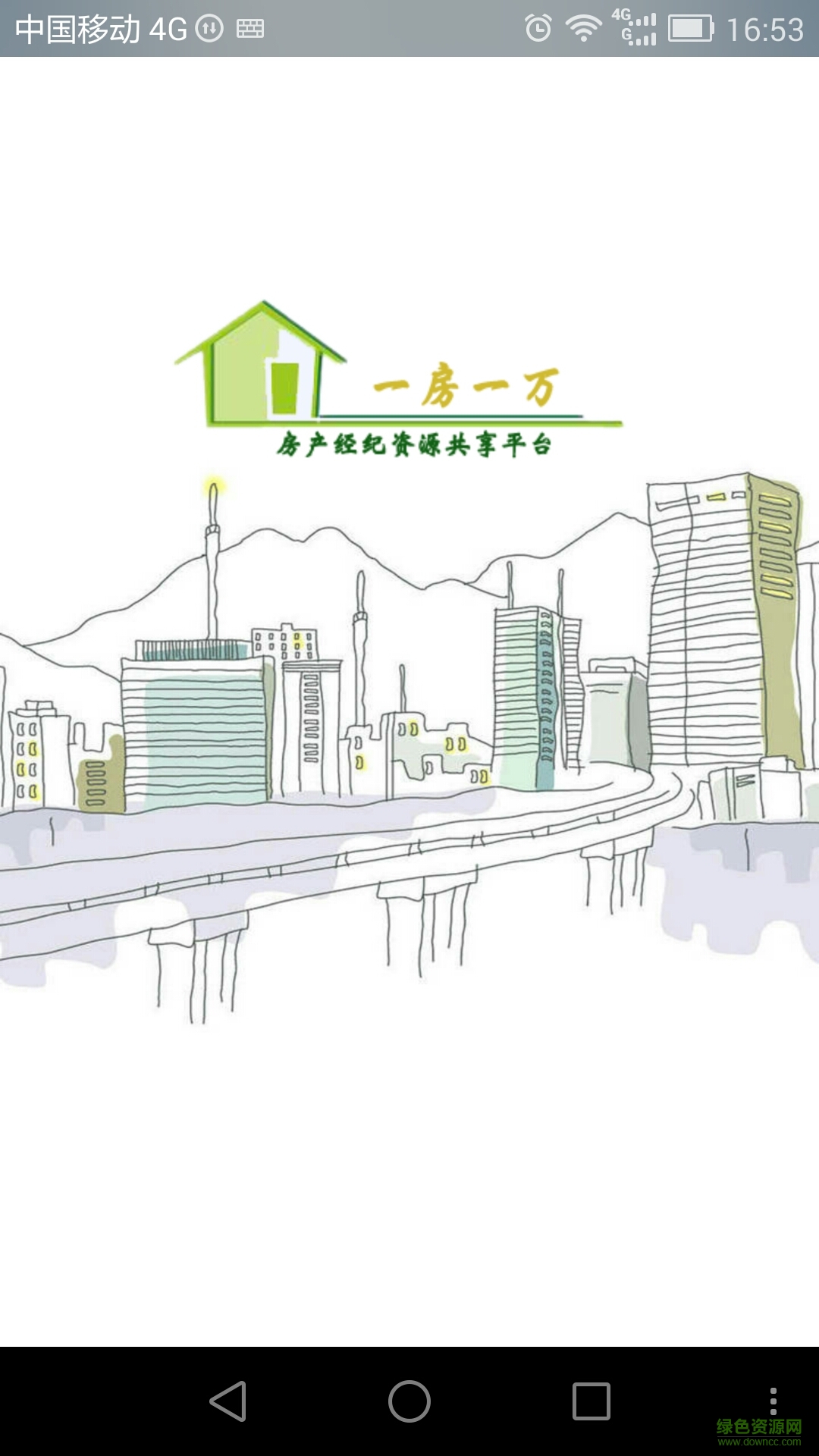 一房一萬(wàn)客戶端 v1.0 安卓版 2