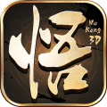 悟空手游小米版