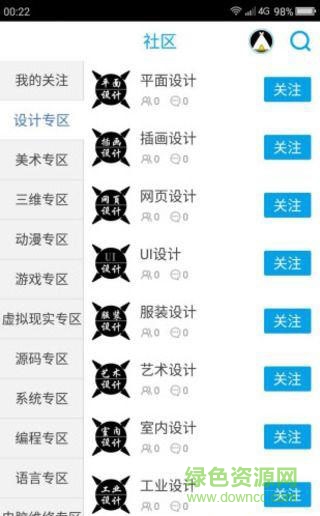 資源享手機(jī)版 v1.0.10 安卓版 0