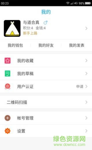 資源享手機(jī)版 v1.0.10 安卓版 1