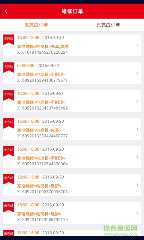 咻咻商戶版