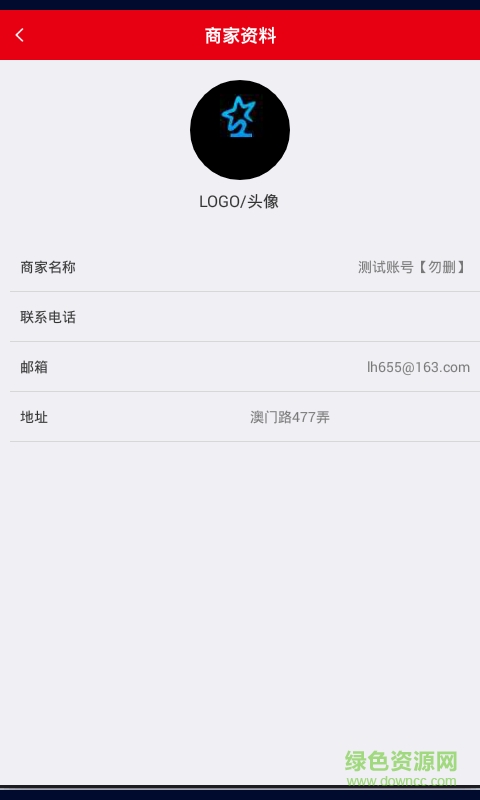 咻咻商戶版 v1.0 安卓版 2