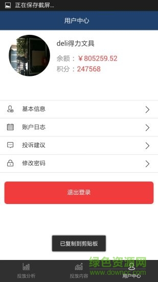 言味商家手機版 v2.0.0 安卓版 0