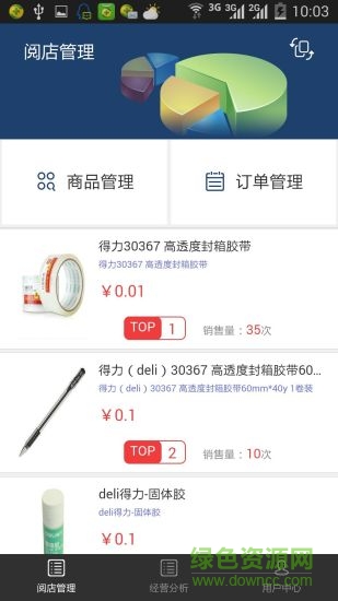 言味商家手機版 v2.0.0 安卓版 1